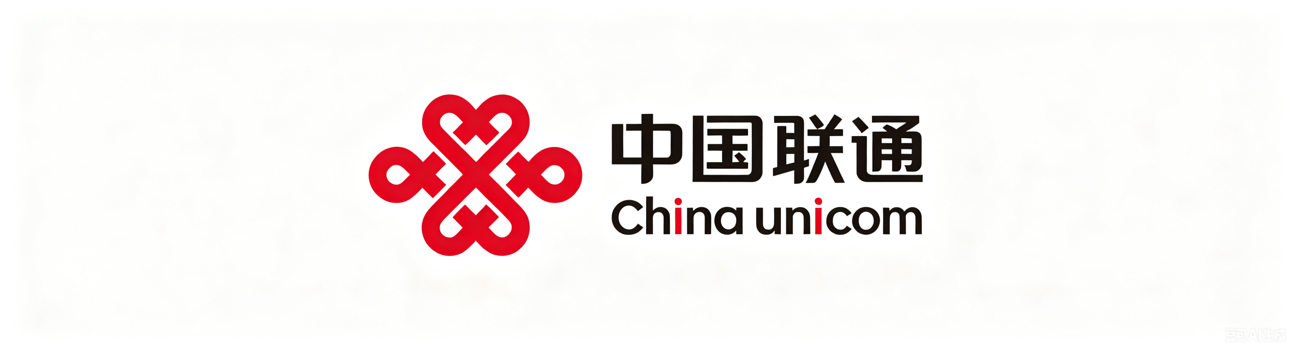 中国联通