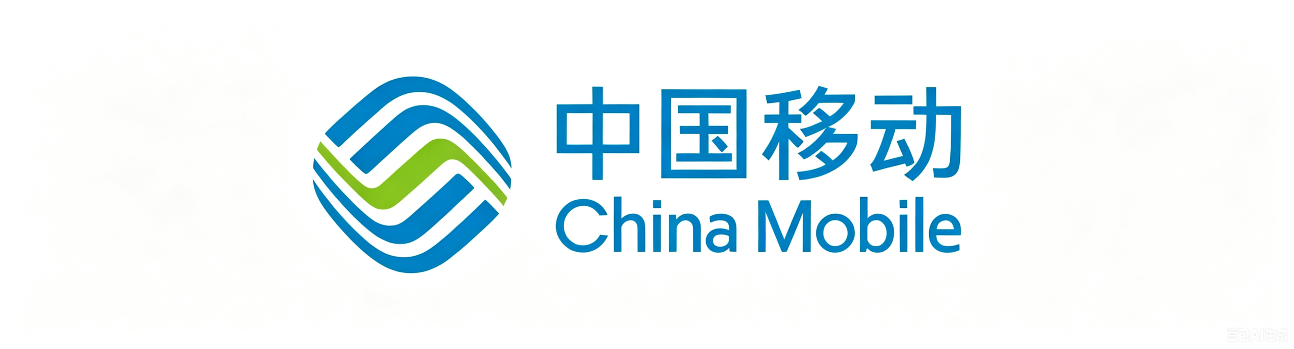中国移动